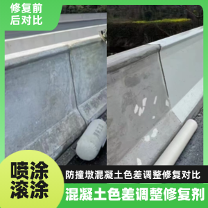 平桥工程人必看！混凝土色差“面子难题”，一招修复不返工